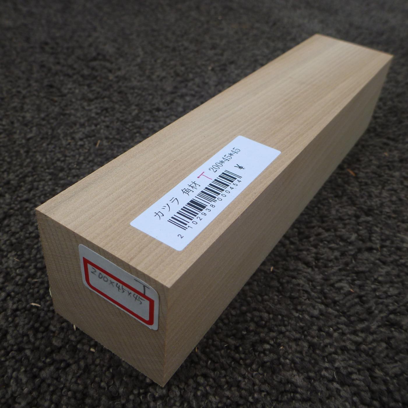 仏像用材 桂 (カツラ) 200×45×45mm 293800045T【この商品は送料無料です】