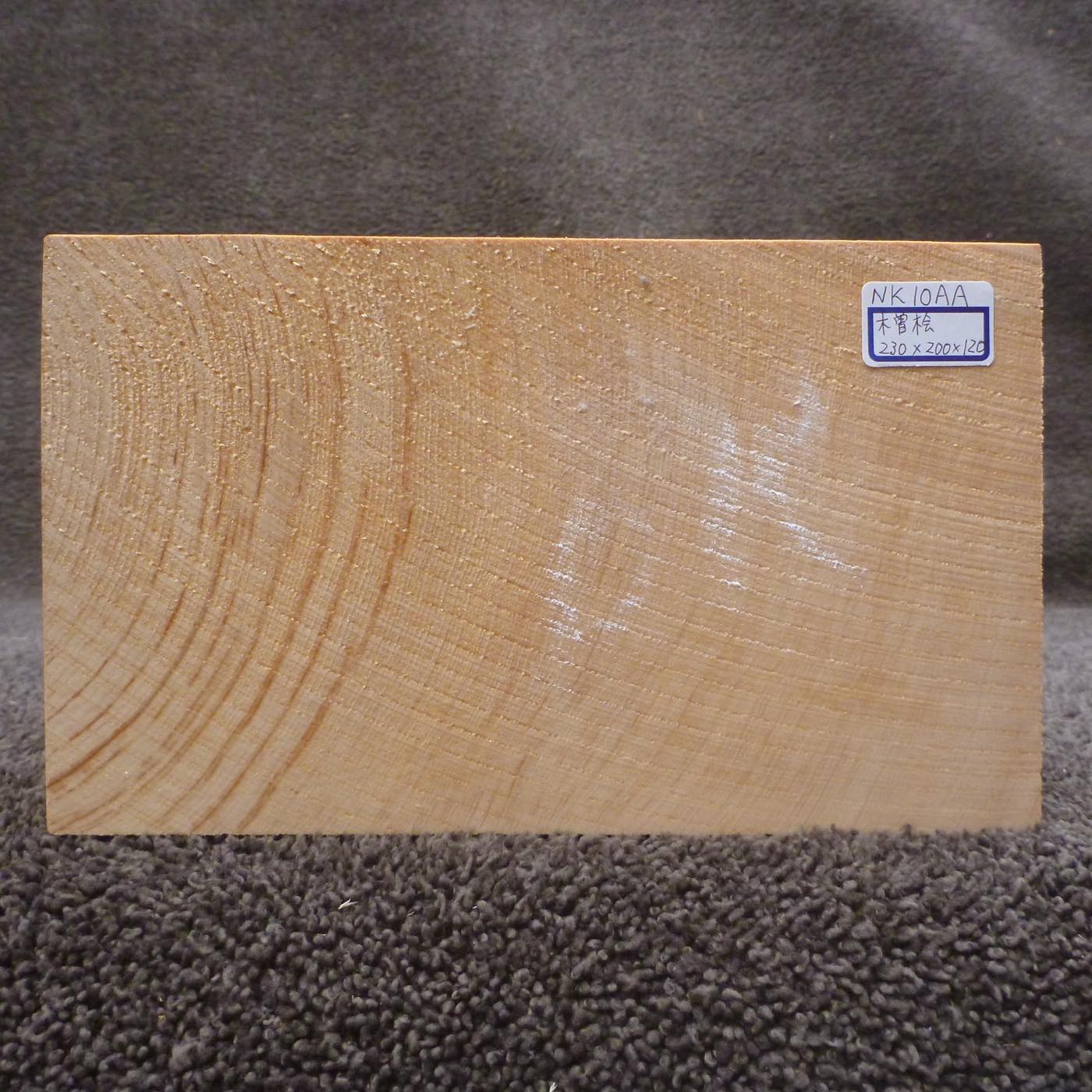 能面材 天然木曽檜 定番 NK10AA (超特撰) 230×200×120mm【この商品は送料無料です】