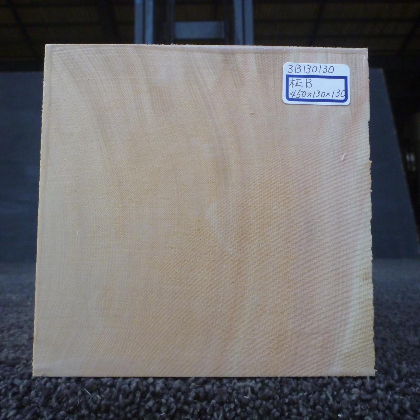 彫刻材 天然木曽檜 柾目盤 ラフ材 L450×T130×W130mm 3B130130 Bグレード 定番商品