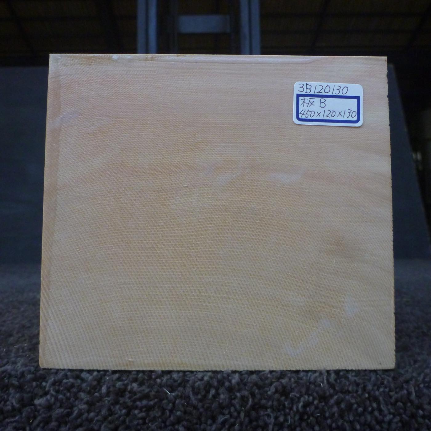 彫刻材 天然木曽檜 板目盤 ラフ材 L450×T120×W130mm 3B120130 Bグレード 定番商品