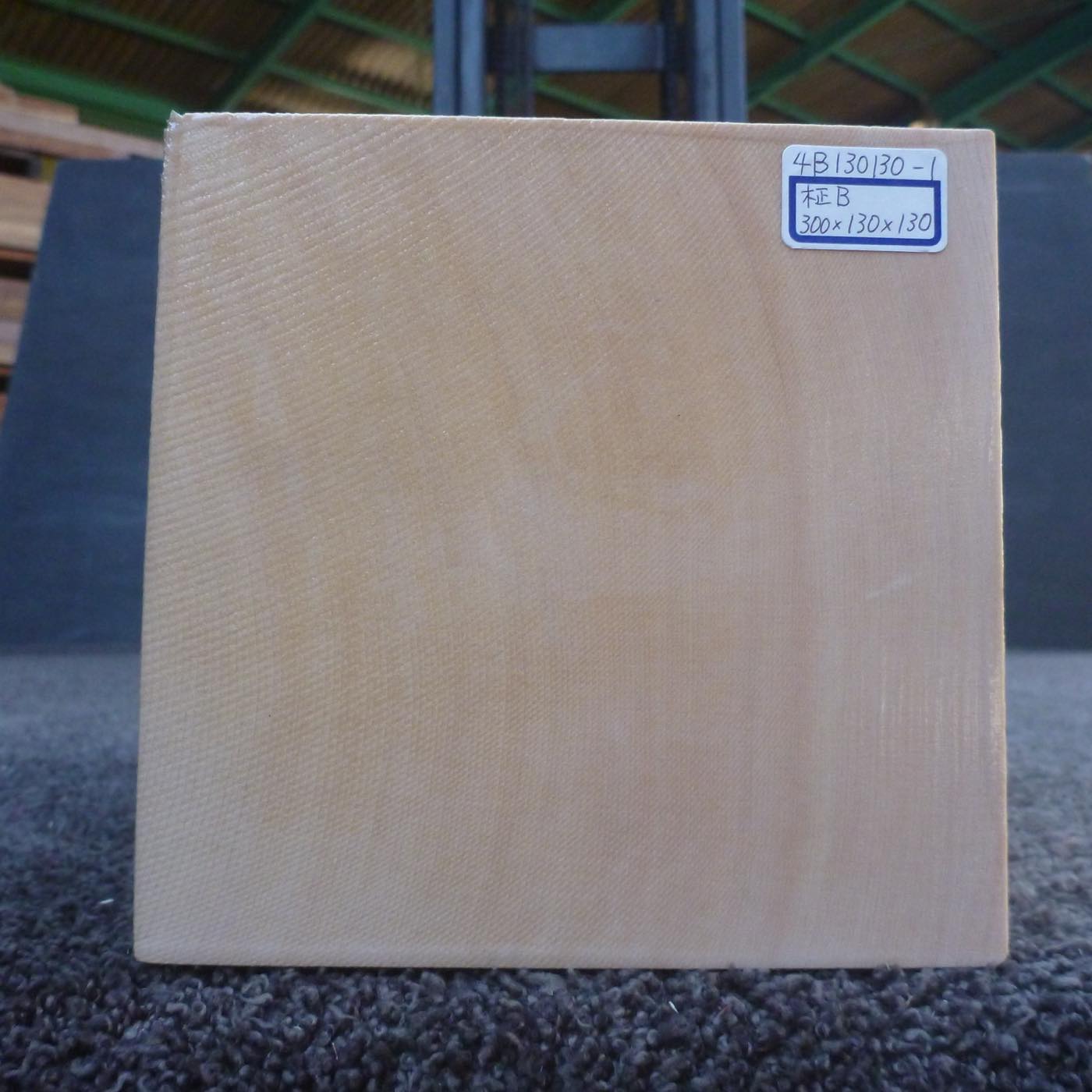 彫刻材 天然木曽檜 柾目盤 ラフ材 L300×T130×W130mm 4B130130-1 Bグレード 定番商品