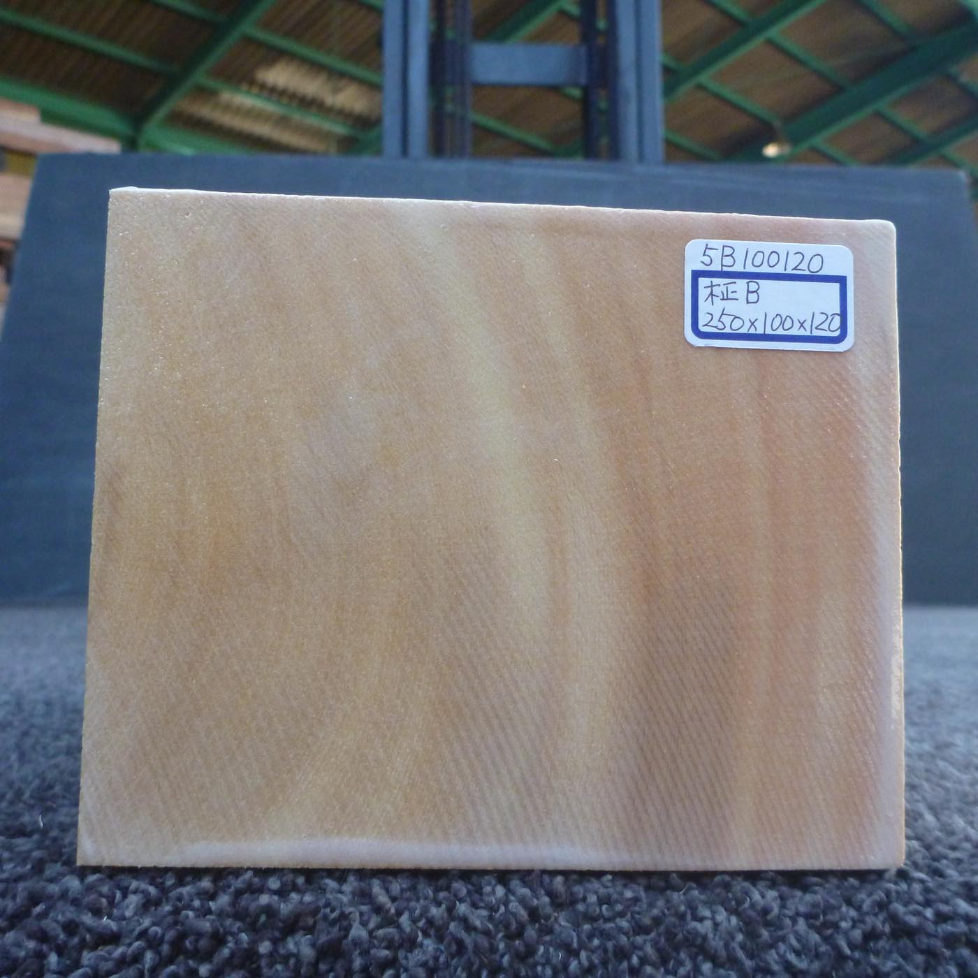 彫刻材 天然木曽檜 柾目盤 ラフ材 L250×T100×W120mm 5B100120 Bグレード 定番商品
