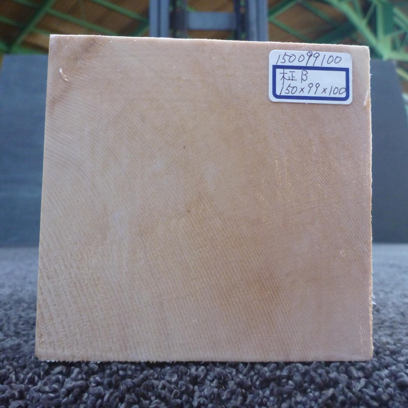 彫刻材 天然木曽檜 柾目盤 ラフ材 L150×T99×W100mm 150099100 Bグレード