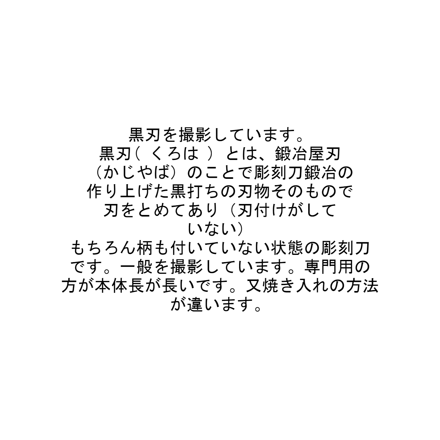 彫刻刀 彫刀晟 一般用 丸刀 並丸 小倉彫刻刃物製作所 h-com039
