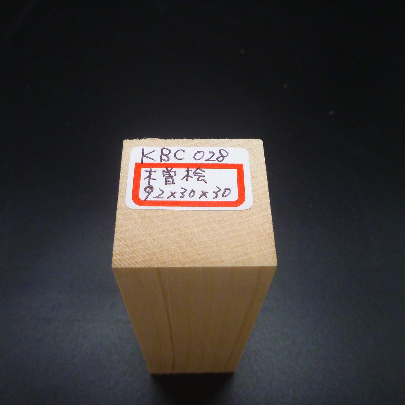 仏頭を彫る 球体練習用角材 天然木曽檜 入門用 教材品 kbc028