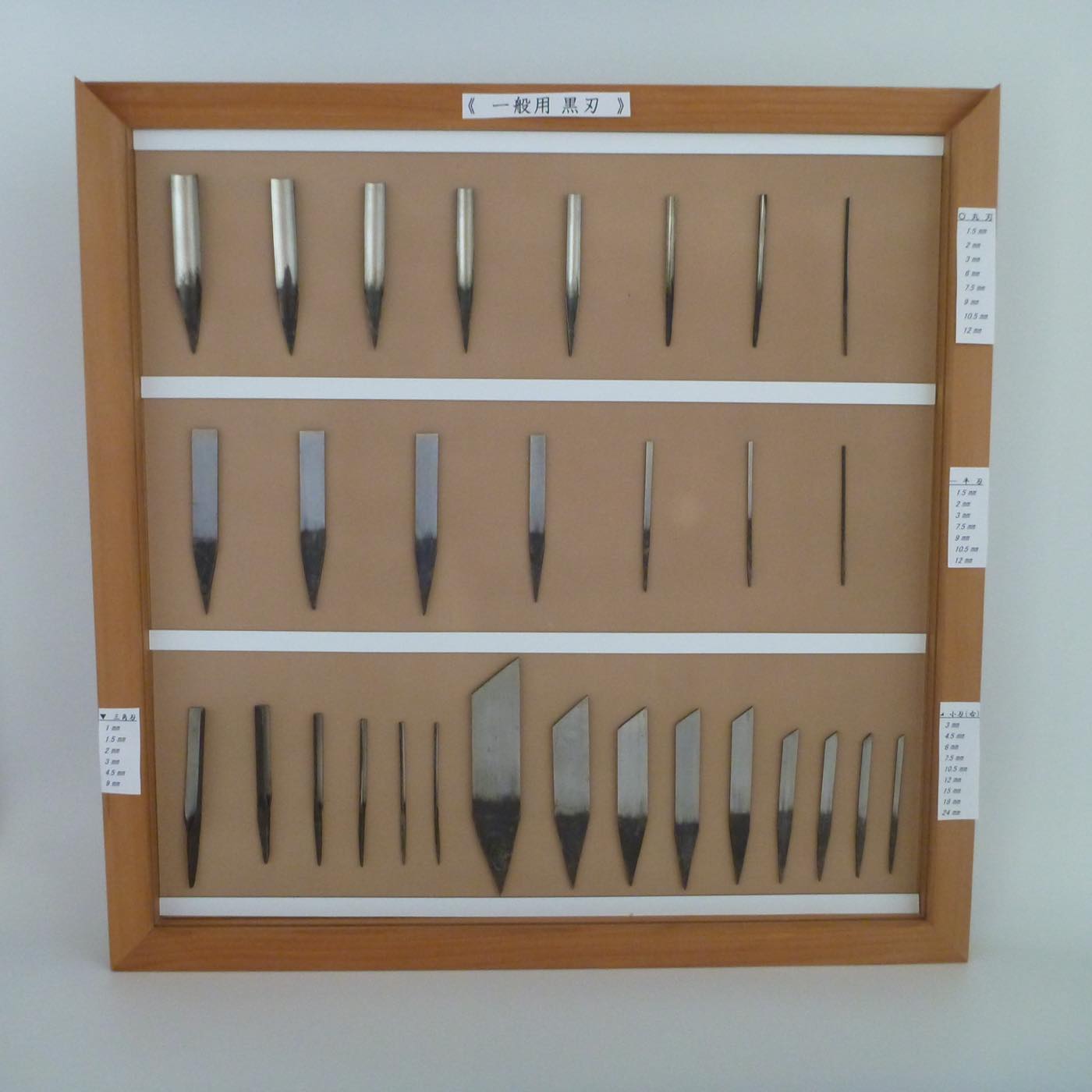 彫刻刀 彫刀晟 一般用 丸刀曲り 浅丸 小倉彫刻刃物製作所 hm-com041