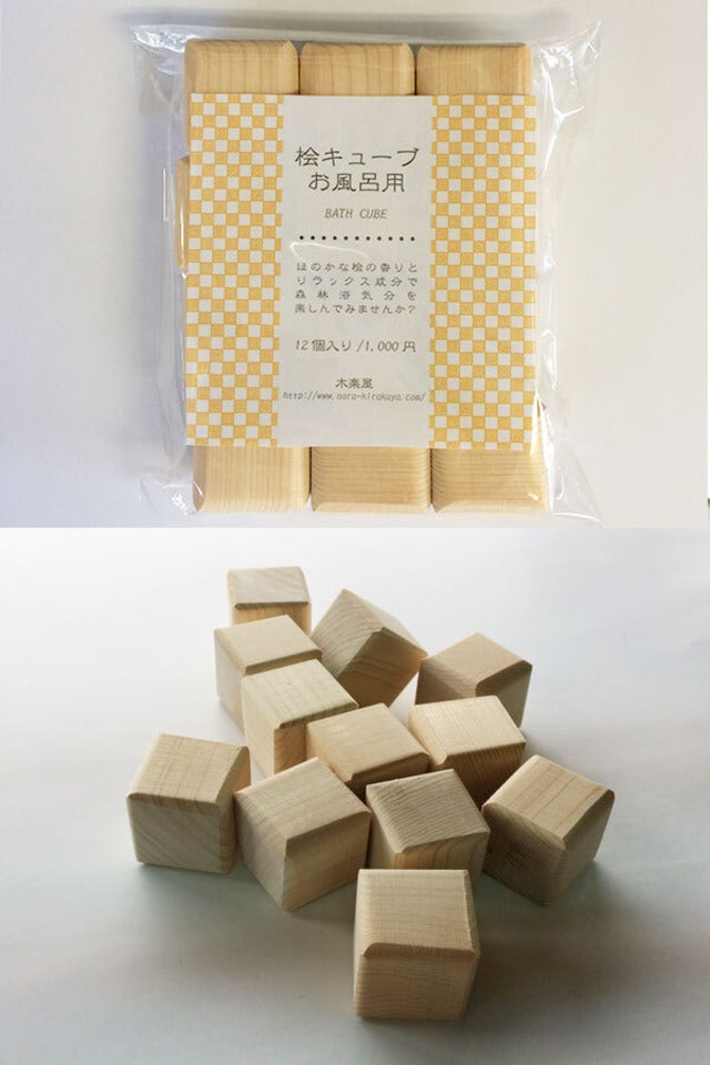 木製 入浴剤 桧 キューブ 12個入り 30×30×30mm(1個) kcube002
