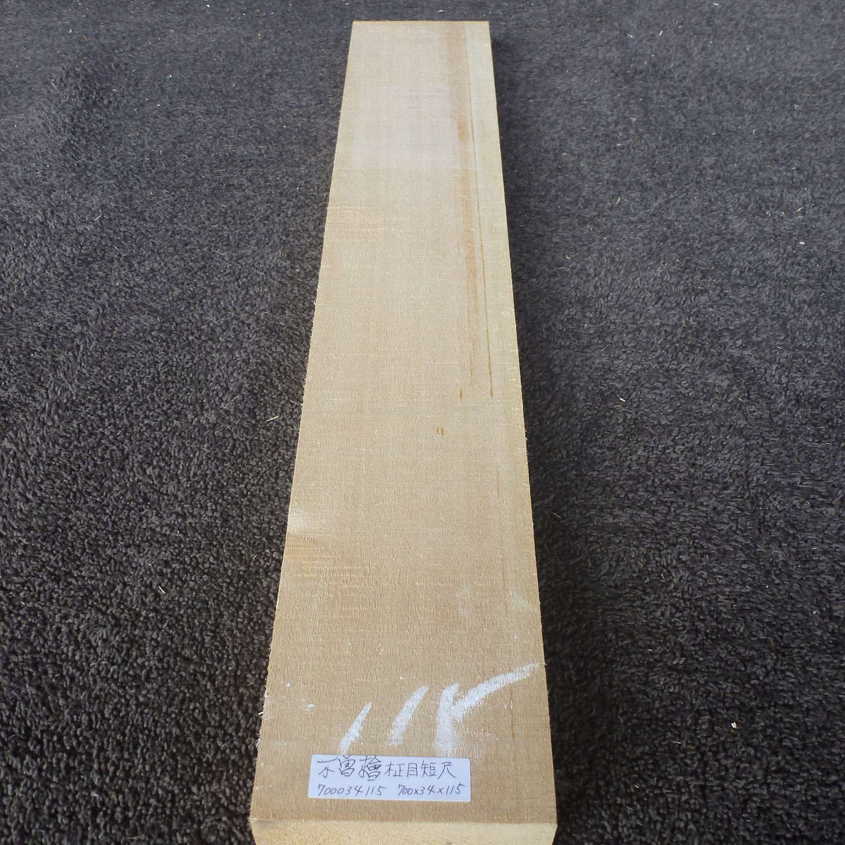 彫刻材 天然木曽檜 柾目板 短尺 L700×T34×W115mm 700034115 無節