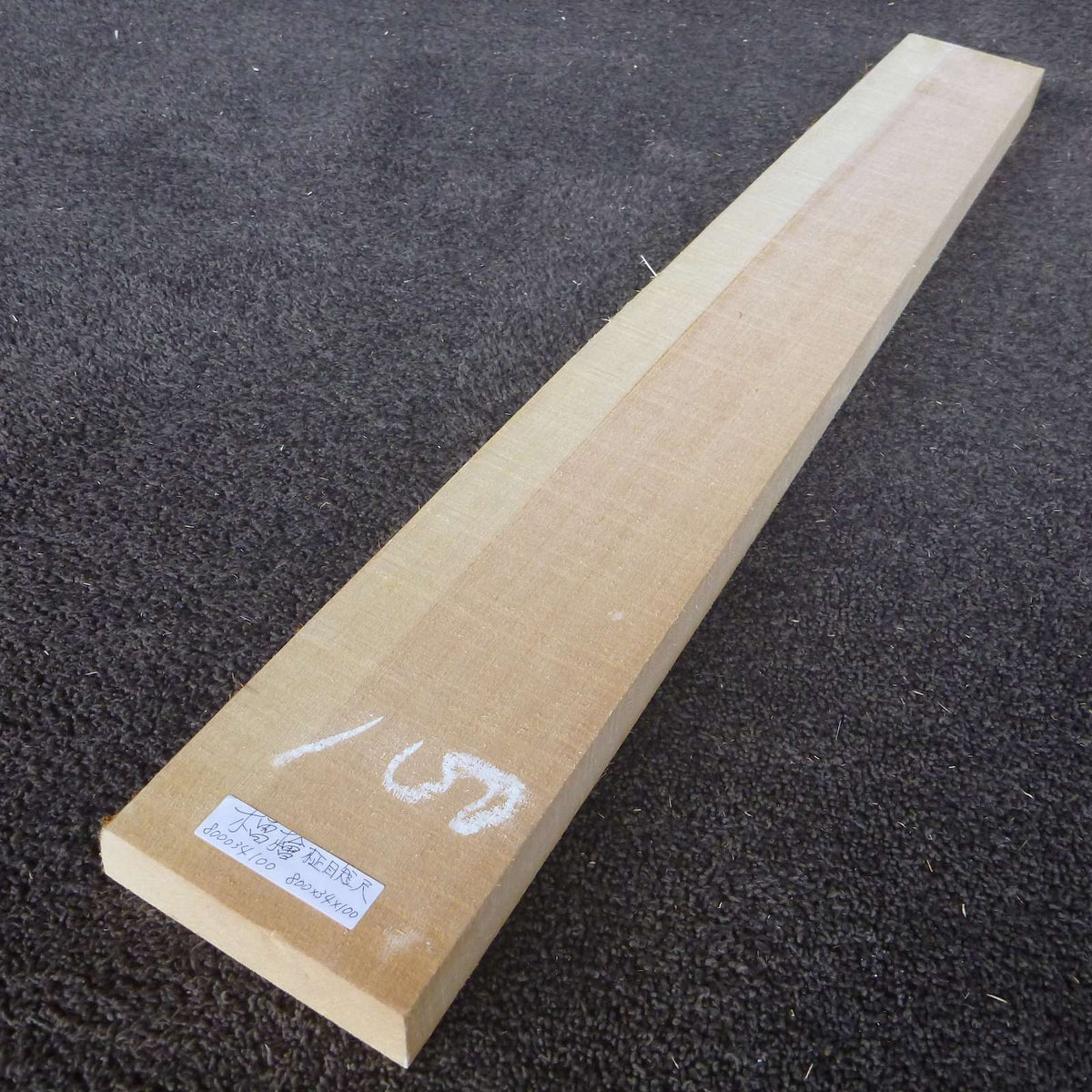 彫刻材 天然木曽檜 柾目板 短尺 L800×T34×W100mm 800034100 無節