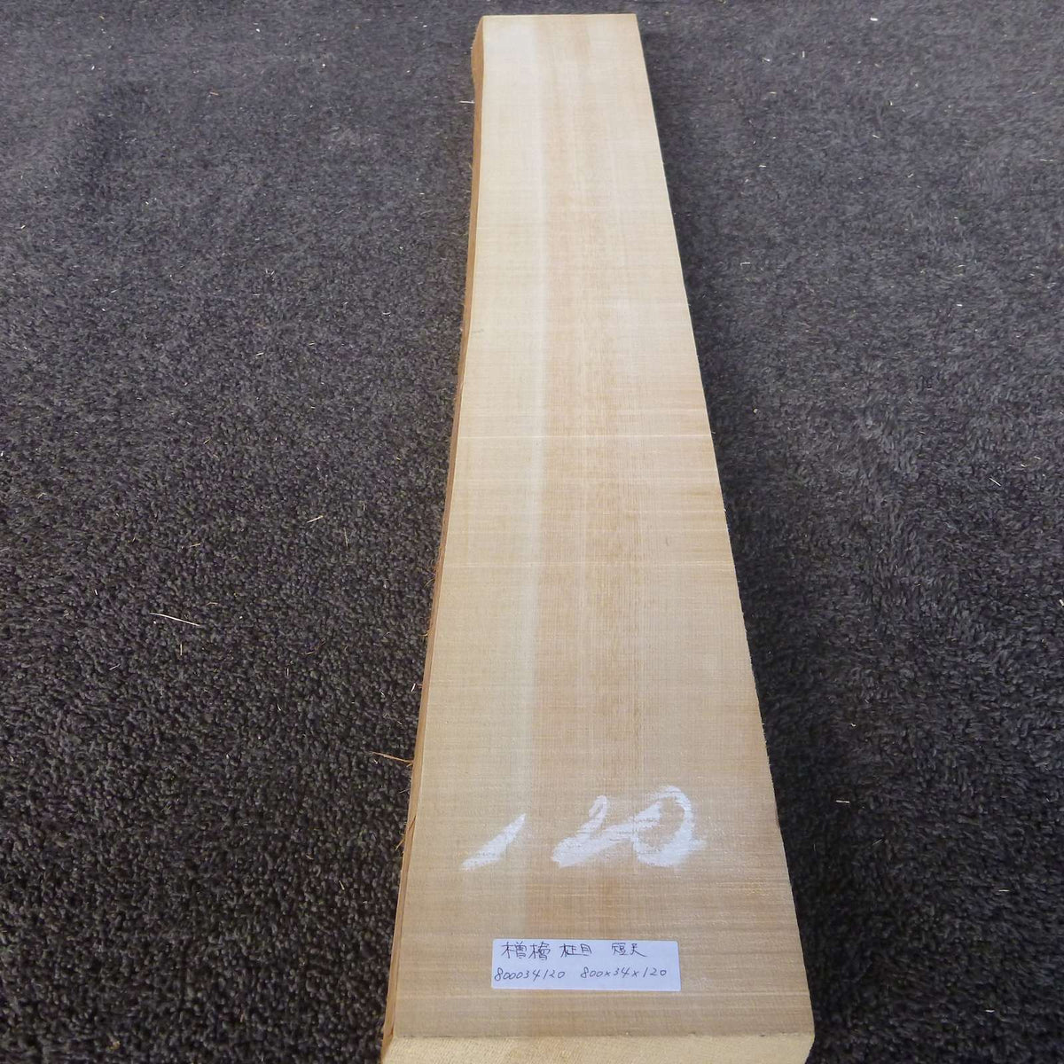 彫刻材 天然木曽檜 柾目板 短尺 L800×T34×W120mm 800034120 無節