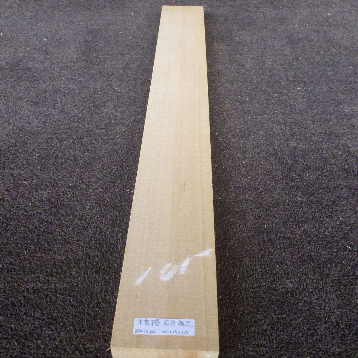 彫刻材 天然木曽檜 柾目板 短尺 L850×T34×W105mm 850034105 無節