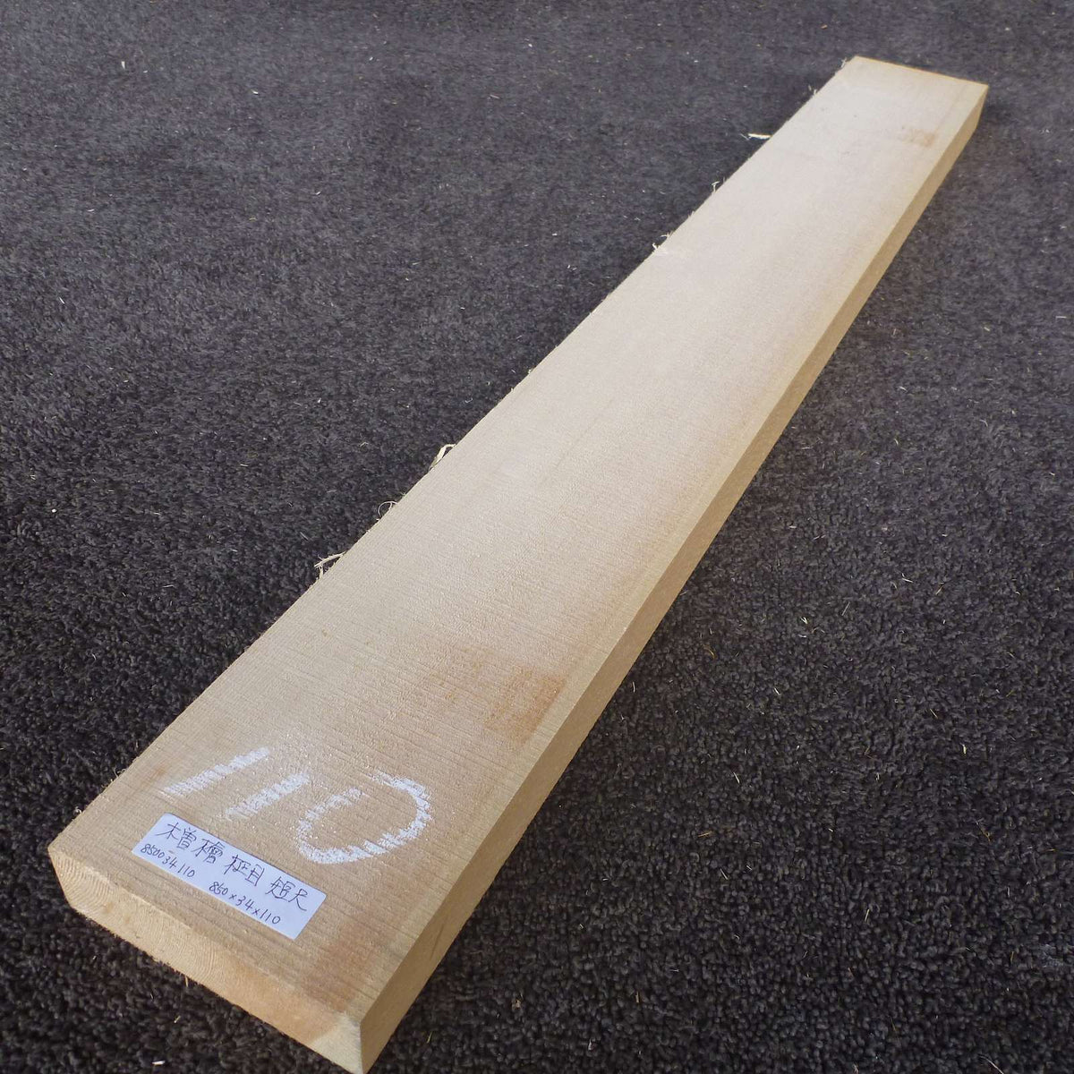 彫刻材 天然木曽檜 柾目板 短尺 L850×T34×W110mm 850034110 無節
