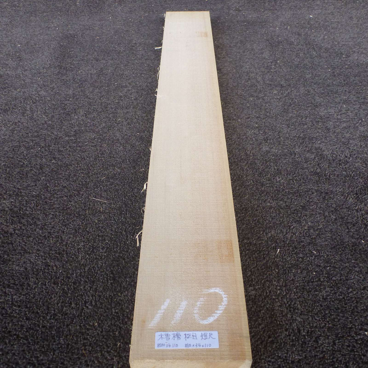 彫刻材 天然木曽檜 柾目板 短尺 L850×T34×W110mm 850034110 無節