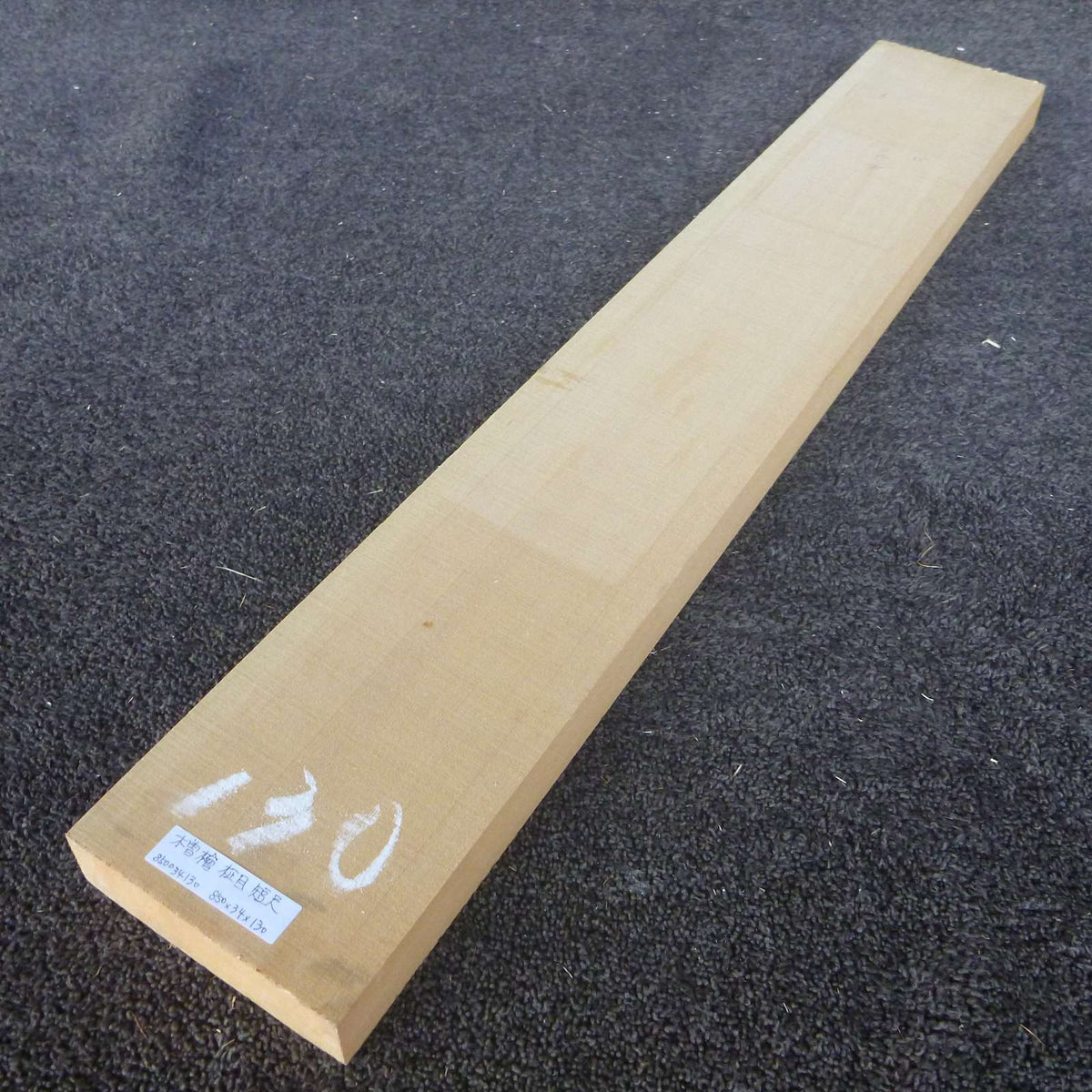 彫刻材 天然木曽檜 柾目板 短尺 L850×T34×W130mm 850034130 無節