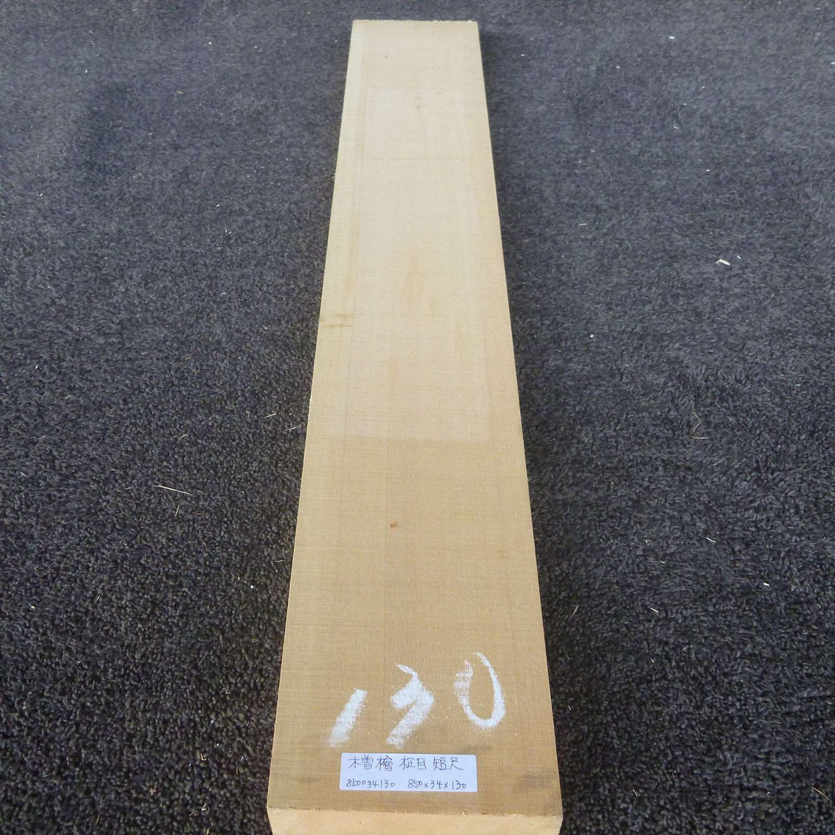 彫刻材 天然木曽檜 柾目板 短尺 L850×T34×W130mm 850034130 無節