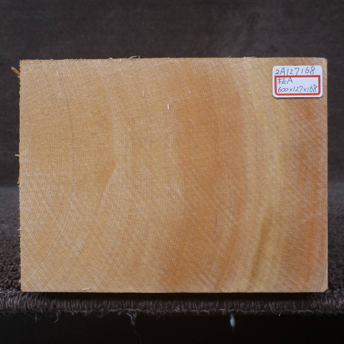 彫刻材 天然木曽檜 柾目盤 ラフ材 L600×T127×W168mm 2A127168 Aグレード 定番商品