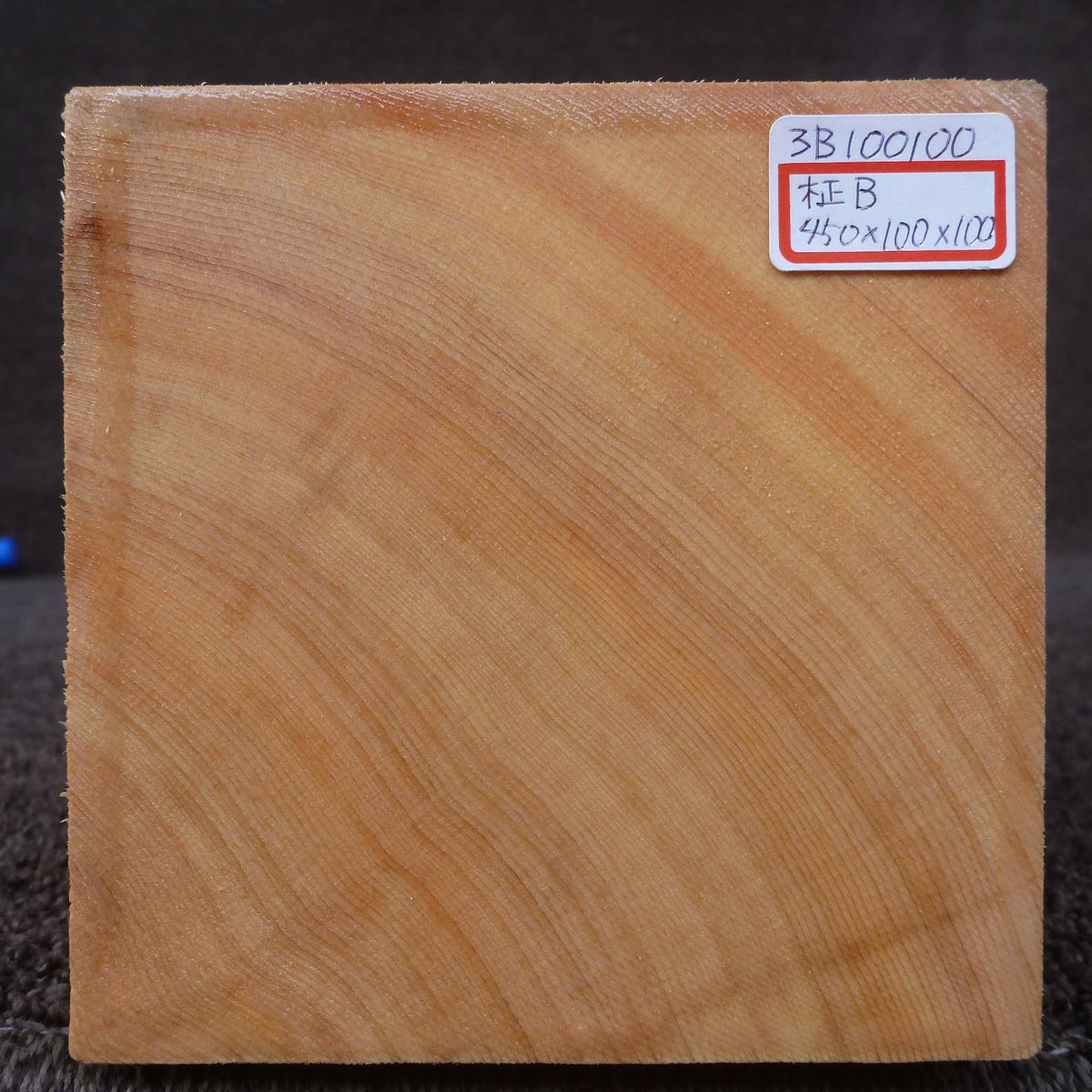 天然木曽檜 柾目盤 Bグレード 450×100×100mm（品番3B100100）｜品番ラベルのある木口