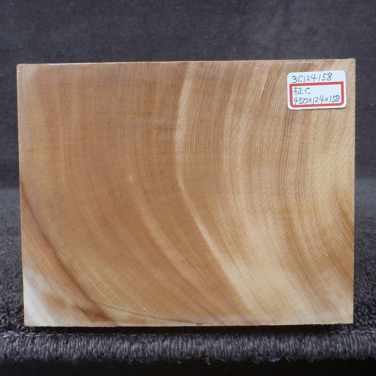 彫刻材 天然木曽檜 柾目盤 ラフ材 L450×T124×W158mm 3C124158 Cグレード 定番商品