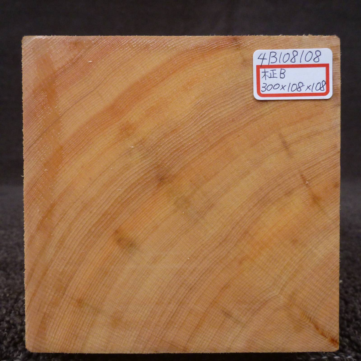 彫刻材 天然木曽檜 柾目盤 ラフ材 L300×T108×W108mm 4B108108 Bグレード 定番商品