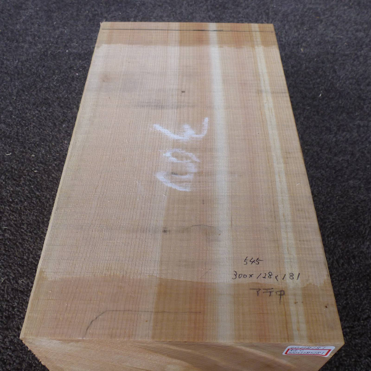 彫刻材 天然木曽檜 柾目盤 ラフ材 L300×T128×W181mm 4C128181 Cグレード 定番商品