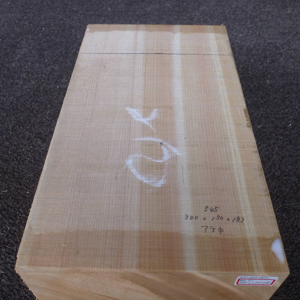 彫刻材 天然木曽檜 柾目盤 ラフ材 L300×T130×W182mm 4C130182 Cグレード 定番商品