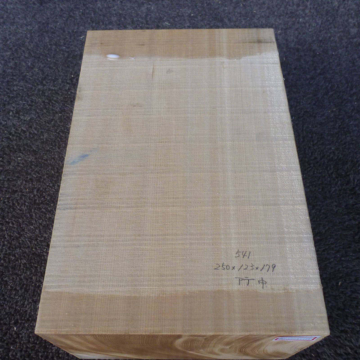 彫刻材 天然木曽檜 柾目盤 ラフ材 L250×T123×W179mm 5C123179 Cグレード 定番商品