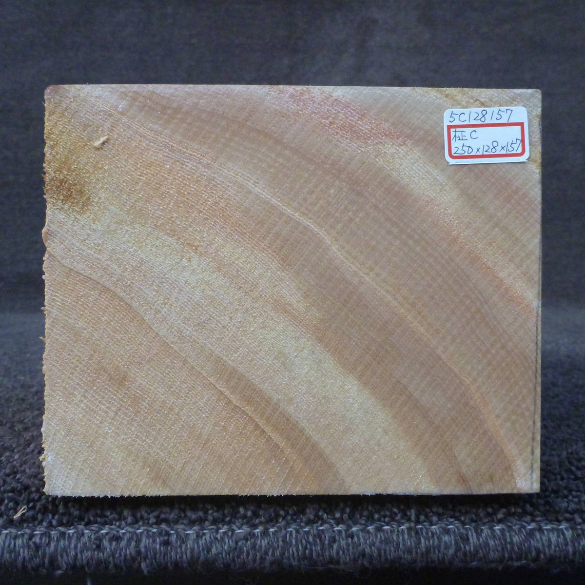 彫刻材 天然木曽檜 柾目盤 ラフ材 L250×T128×W157mm 5C128157 Cグレード 定番商品