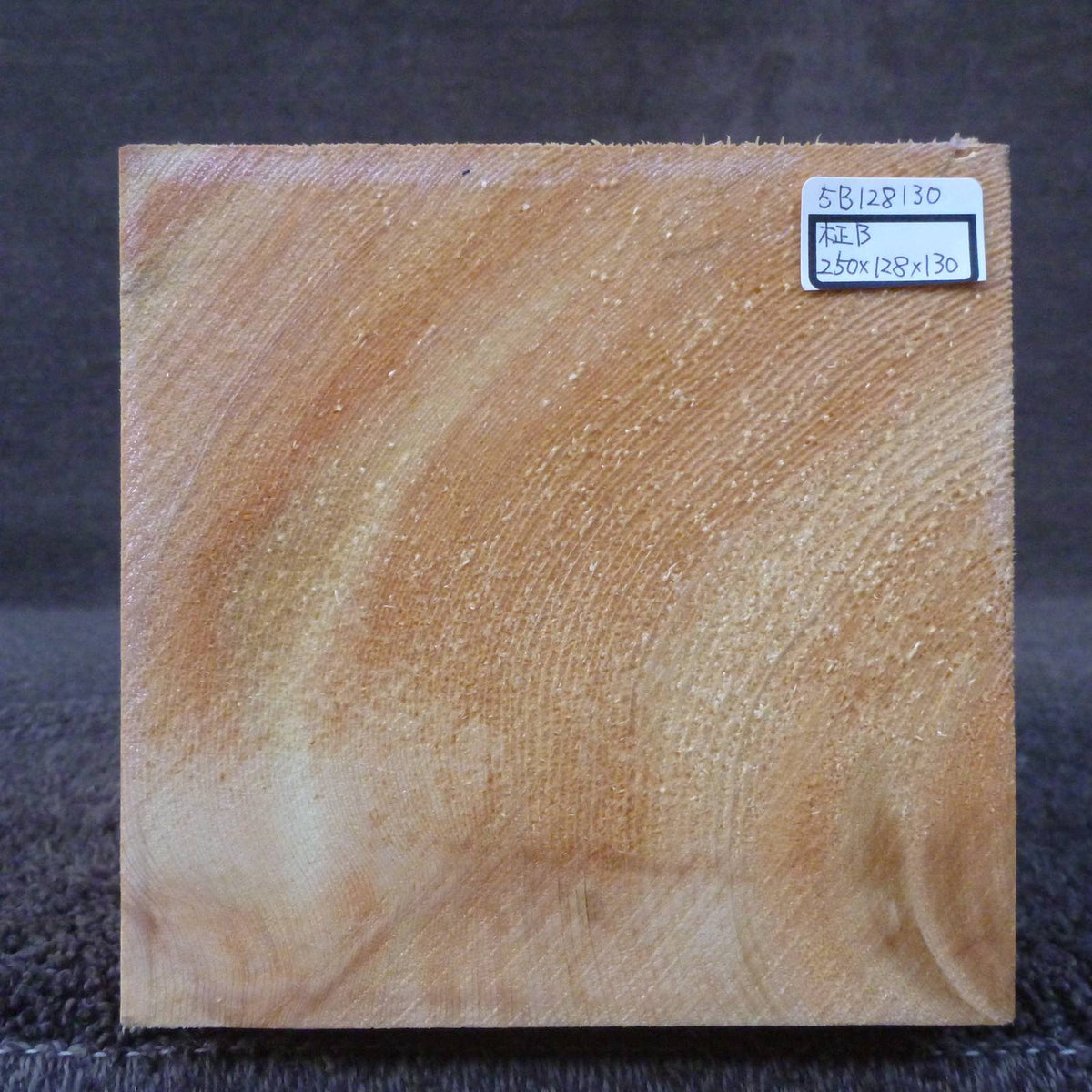 彫刻材 天然木曽檜 柾目盤 ラフ材 L250×T128×W130mm 5B128130 Bグレード 定番商品