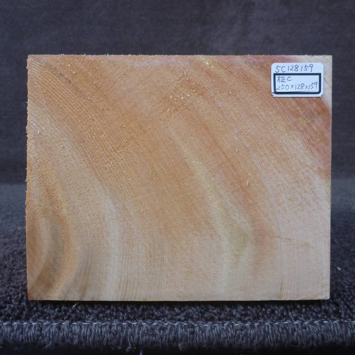 彫刻材 天然木曽檜 柾目盤 ラフ材 L250×T128×W159mm 5C128159 Cグレード 定番商品