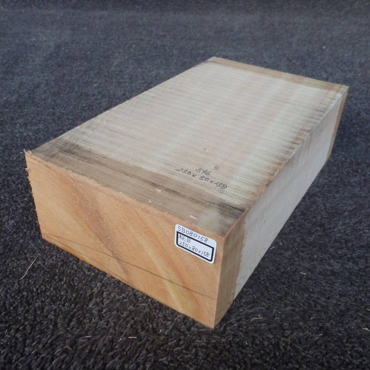 彫刻材 天然木曽檜 柾目盤 ラフ材 L250×T80×W158mm 5B080158 Bグレード 定番商品