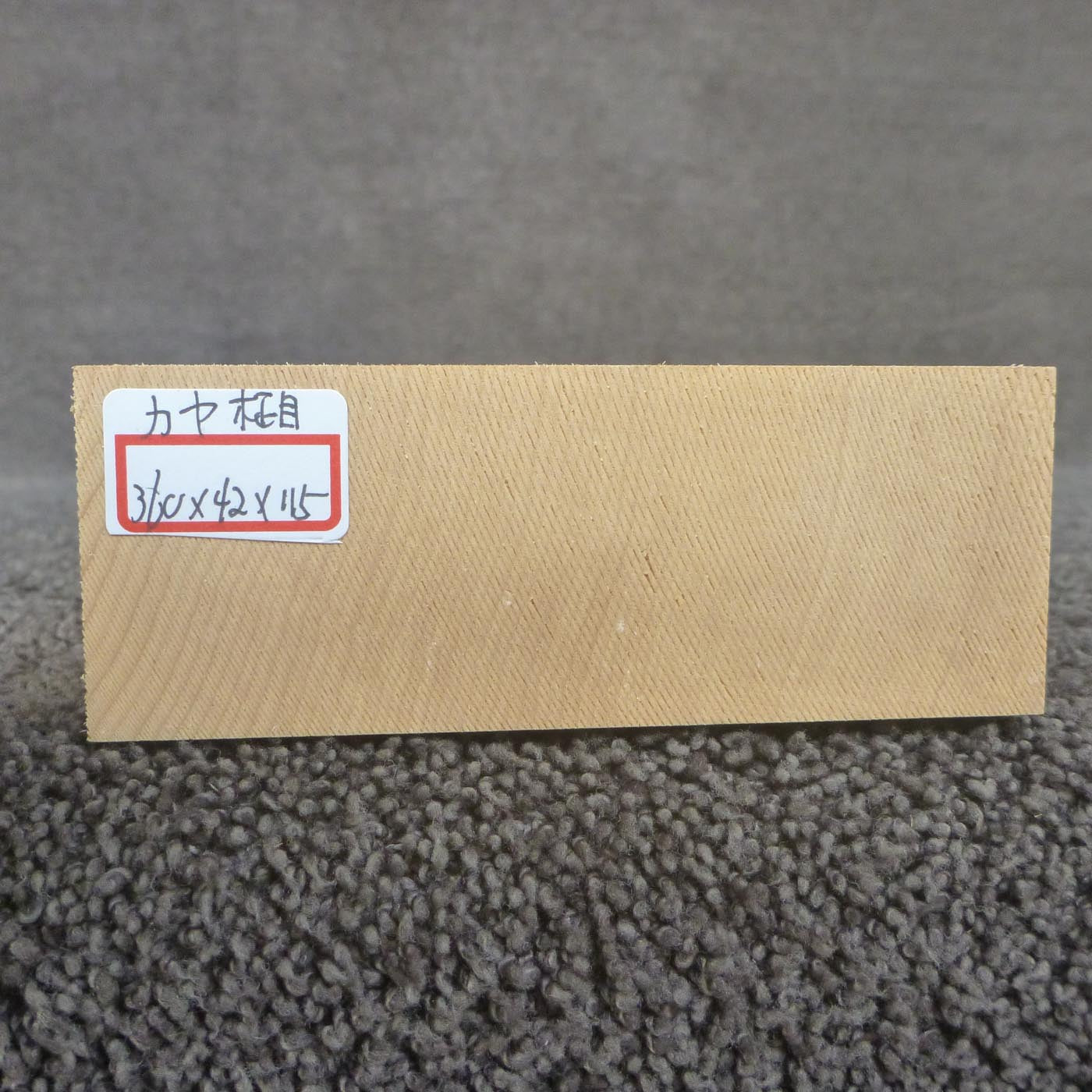 彫刻材 カヤ 柾目 L360×T42×W115mm 836042115