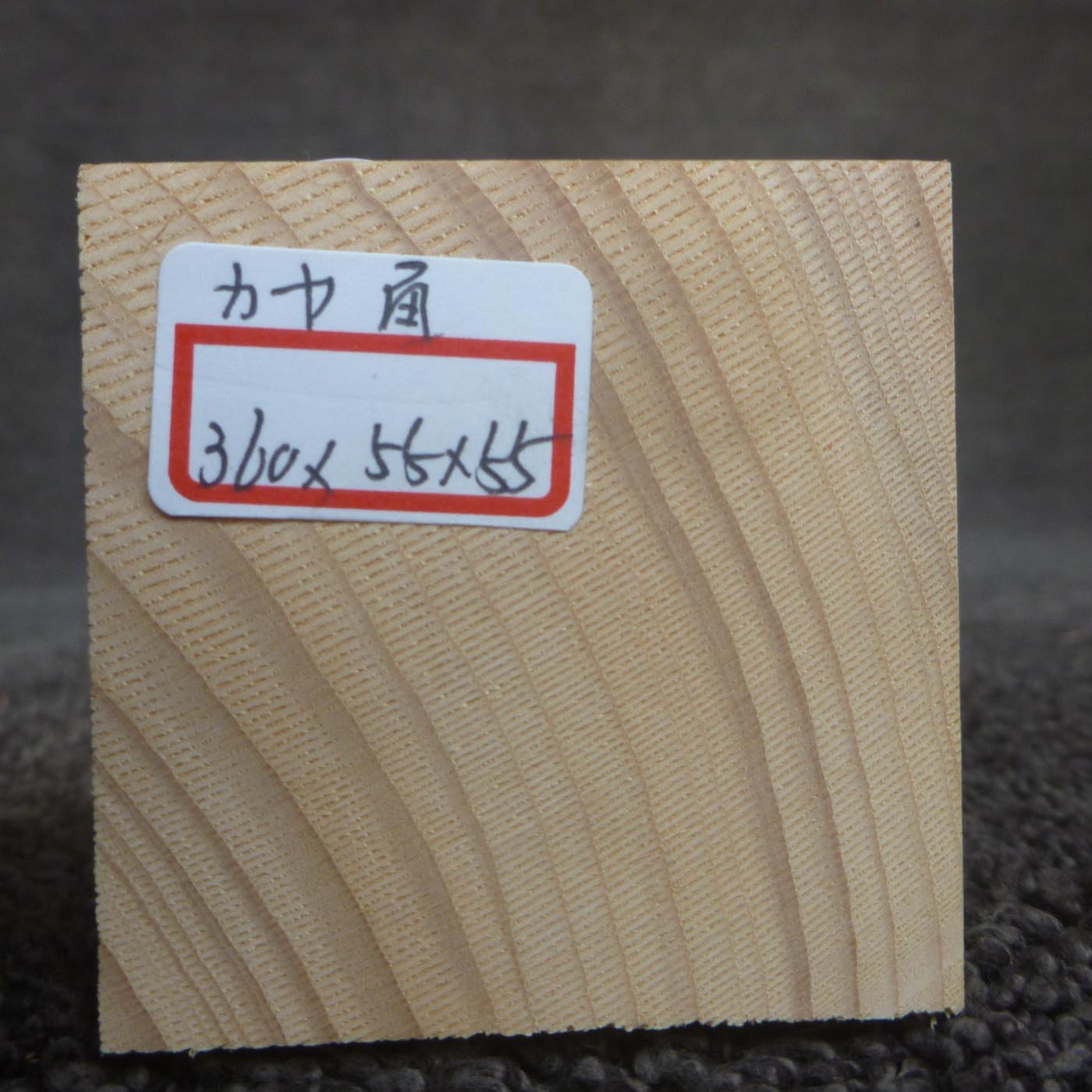 彫刻材 カヤ 角材 L360×T55×W55mm 836055055