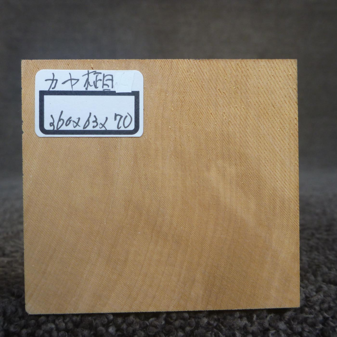 彫刻材 カヤ 柾目 L360×T63×W70mm 836063070-masame