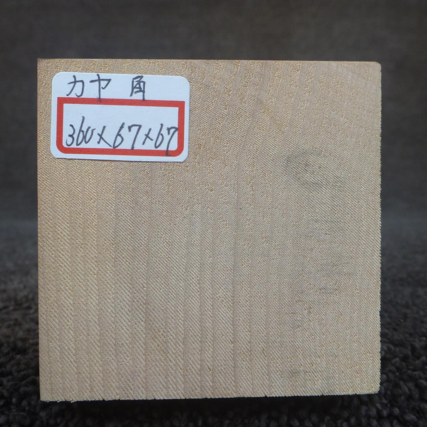 彫刻材 カヤ 角材 L360×T67×W67mm 836067067