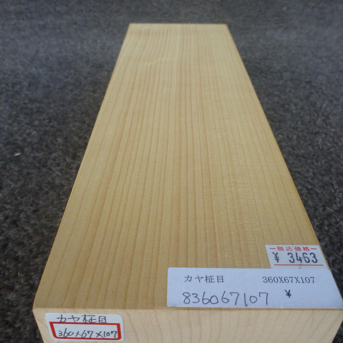 彫刻材 カヤ 柾目 L360×T67×W107mm 836067107