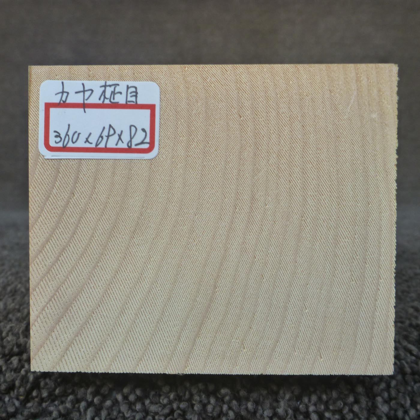 彫刻材 カヤ 柾目 L360×T69×W82mm 836069082-masame