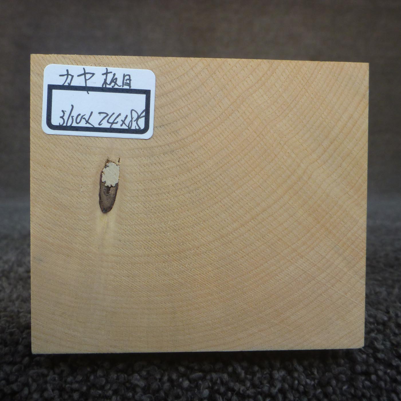 彫刻材 カヤ 板目 L360×T74×W85mm 836074085