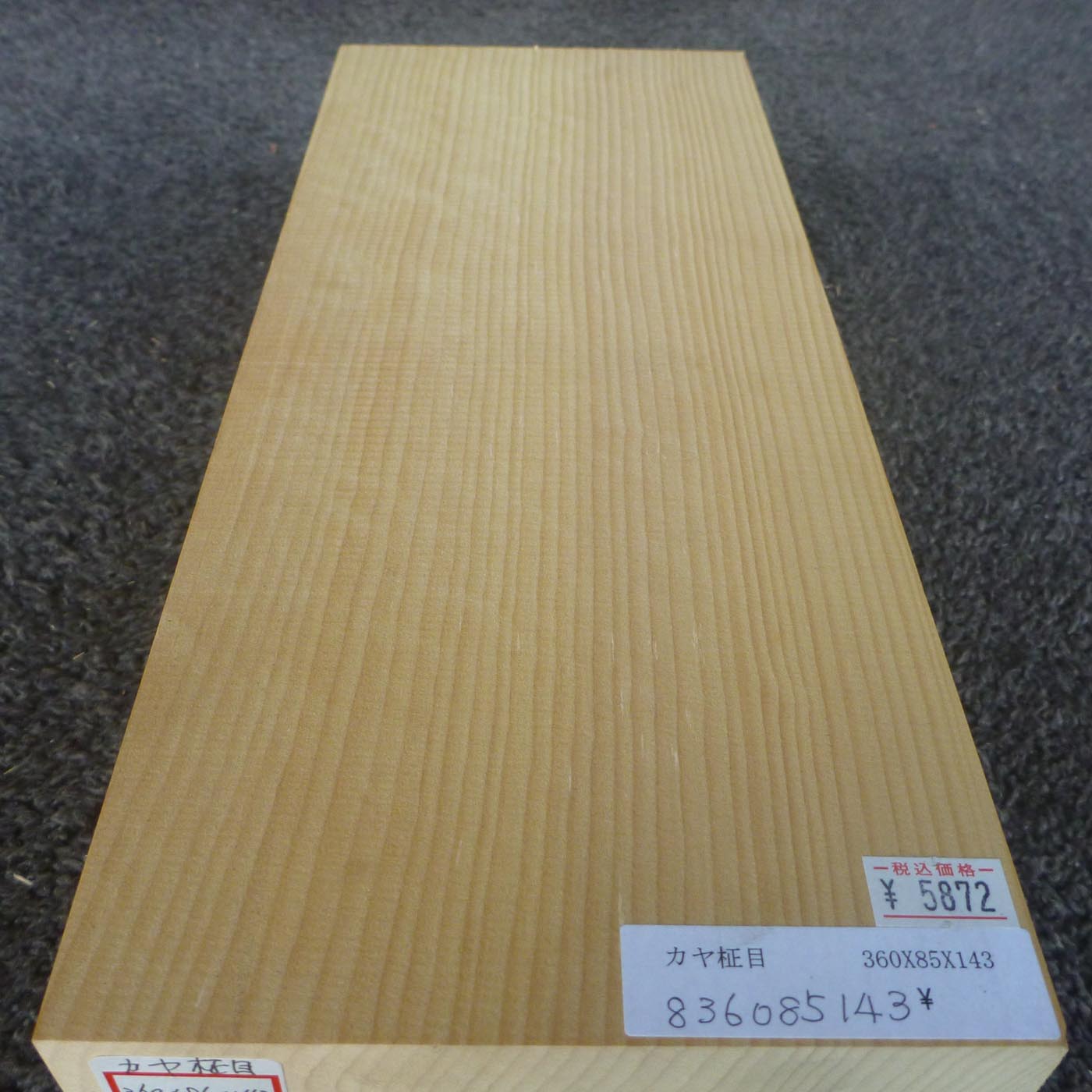 彫刻材 カヤ 柾目 L360×T85×W143mm 836085143