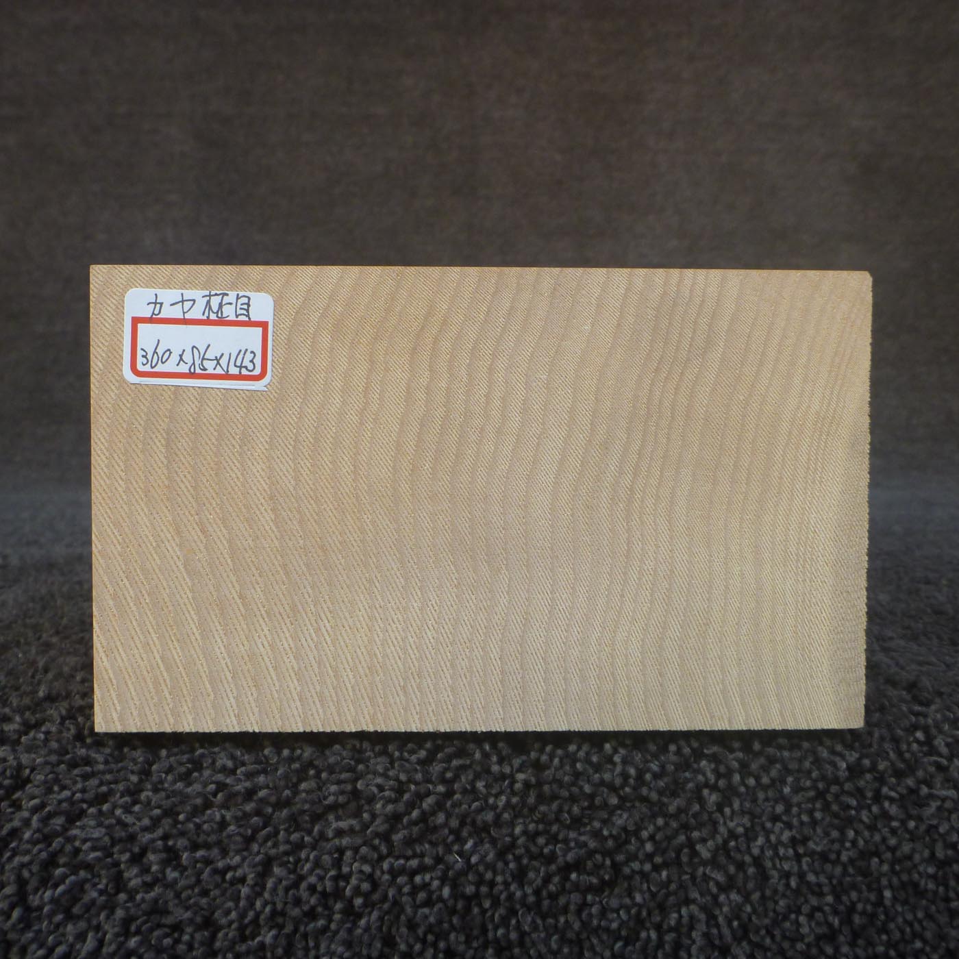 彫刻材 カヤ 柾目 L360×T85×W143mm 836085143
