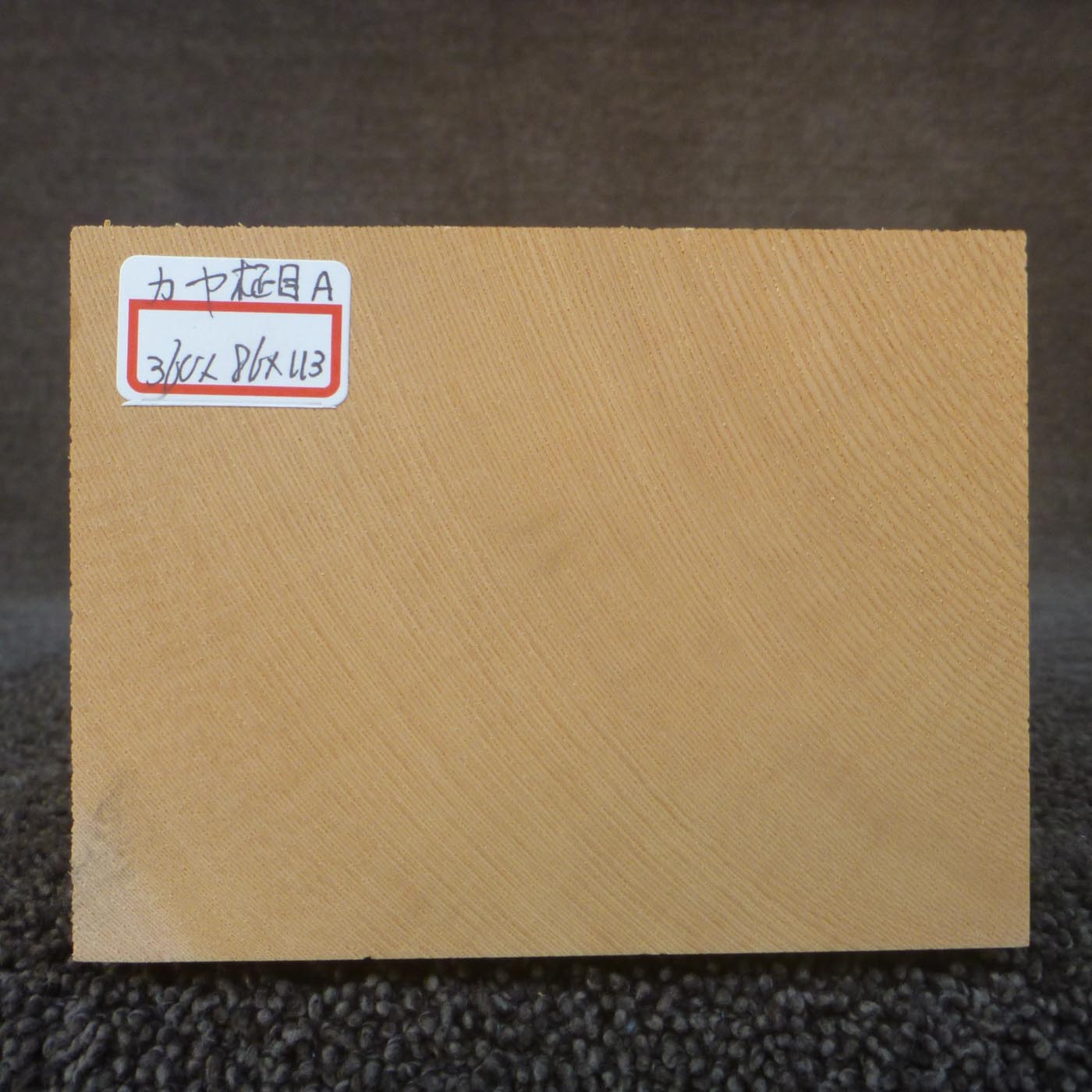彫刻材 カヤ 柾目A L360×T86×W113mm 836086113