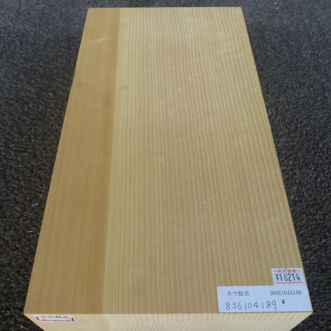 彫刻材 カヤ 柾目 L360×T104×W189mm 836104189