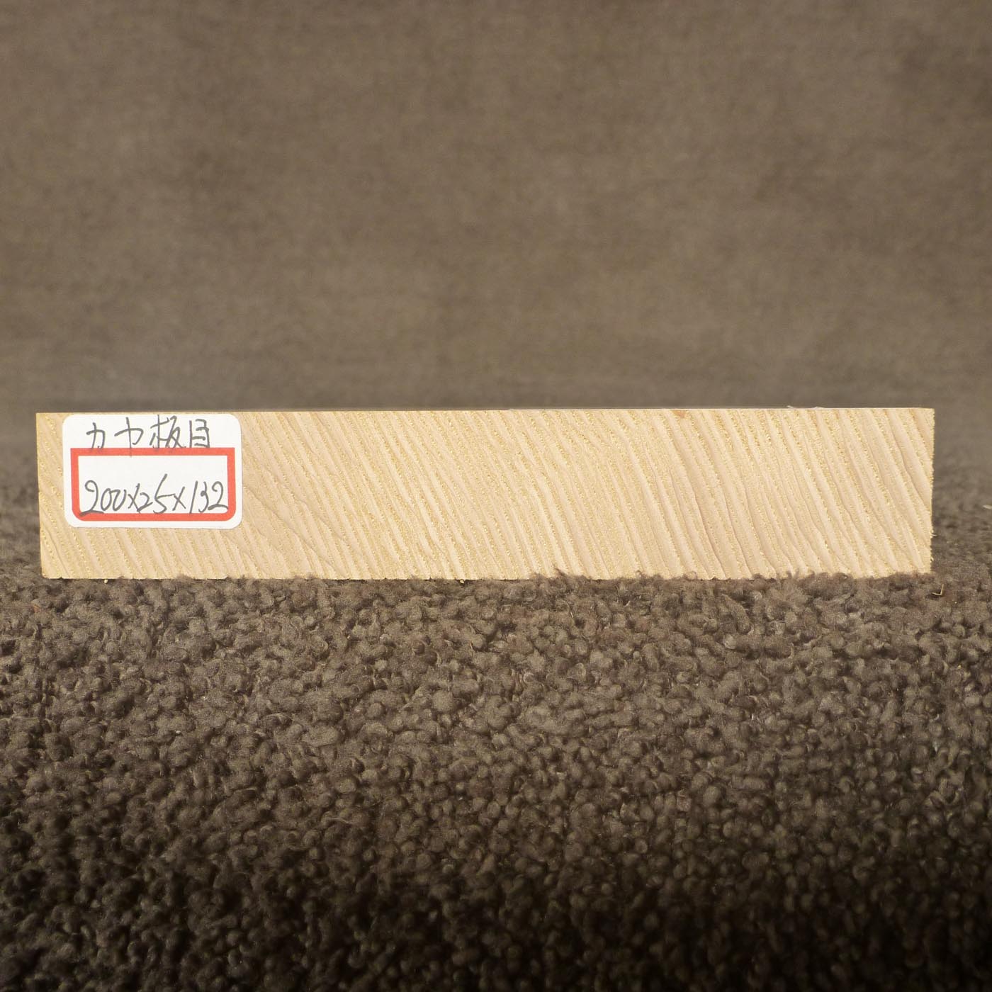 彫刻材 カヤ 板目 L200×T25×W132mm 820025132