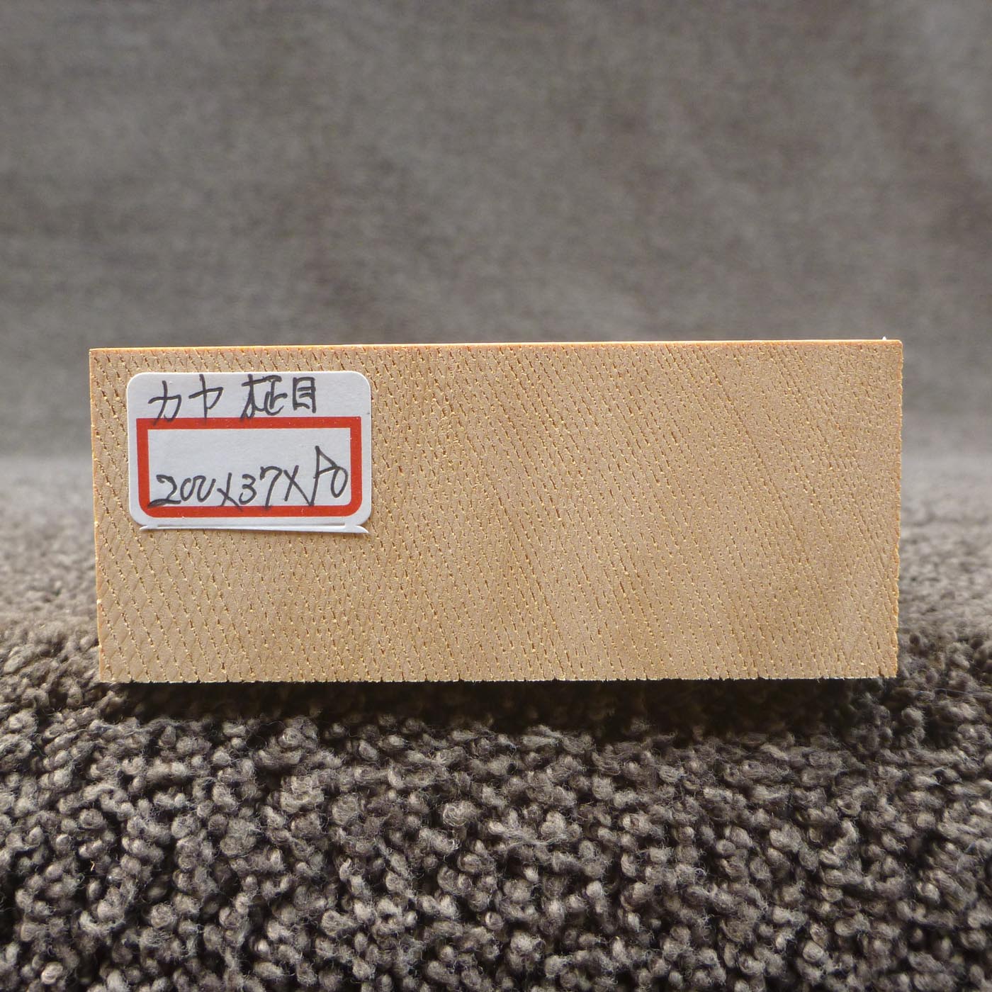 彫刻材 カヤ 柾目 L200×T37×W90mm 820037090
