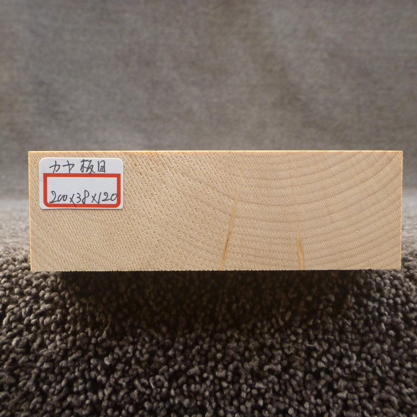 彫刻材 カヤ 板目 L200×T38×W120mm 820038120