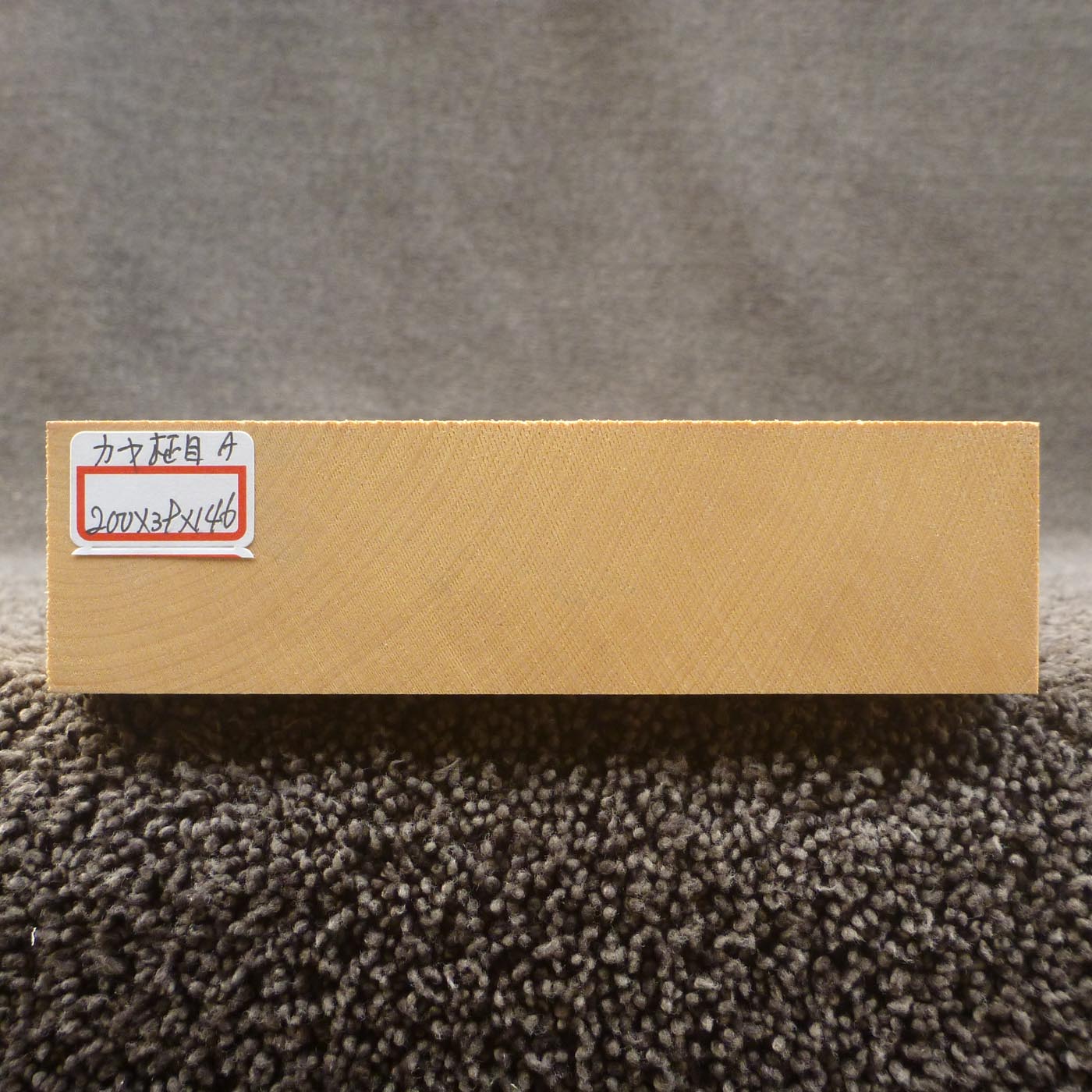彫刻材 カヤ 柾目A L200×T39×W146mm 820039146