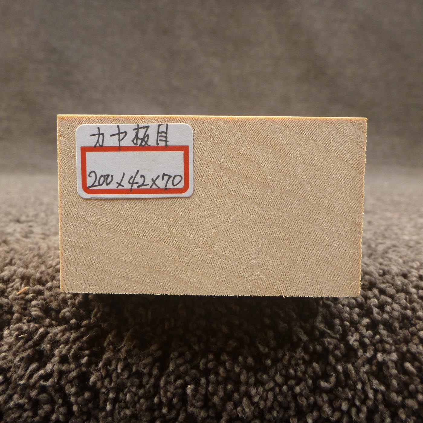 彫刻材 カヤ 板目 L200×T42×W70mm 820042070
