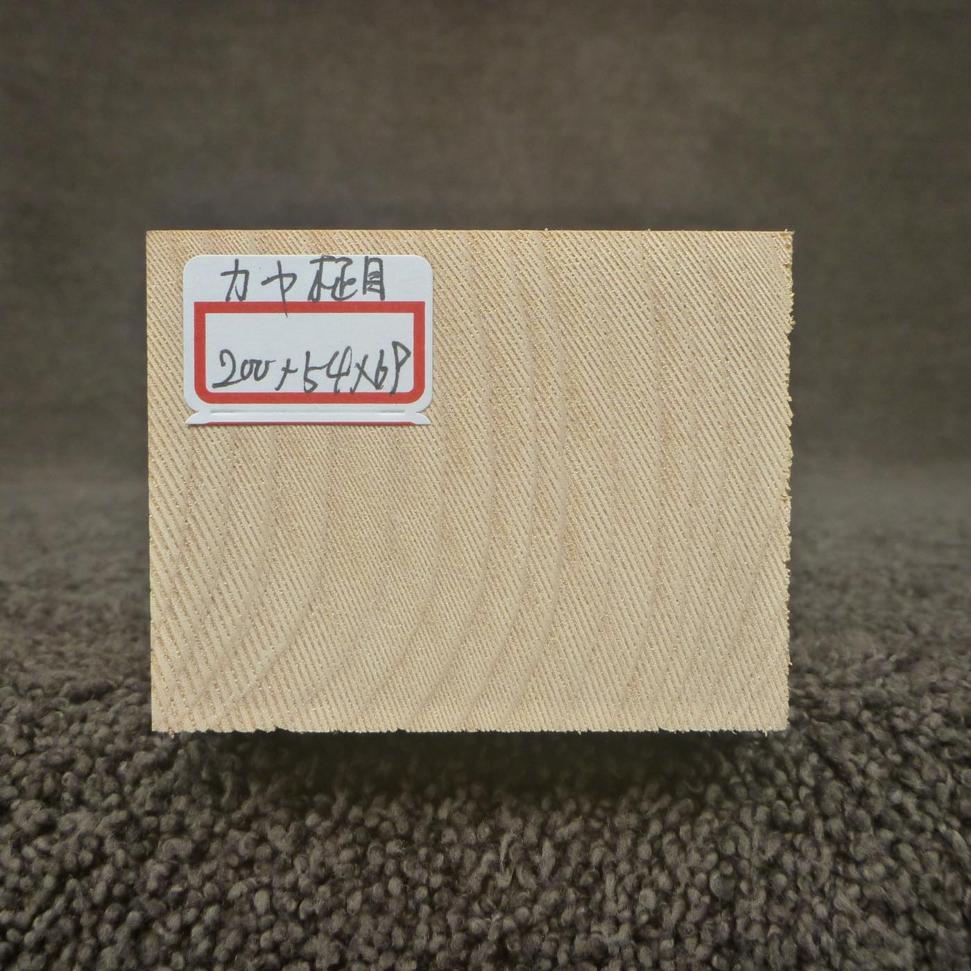 彫刻材 カヤ 柾目 L200×T54×W69mm 820054069