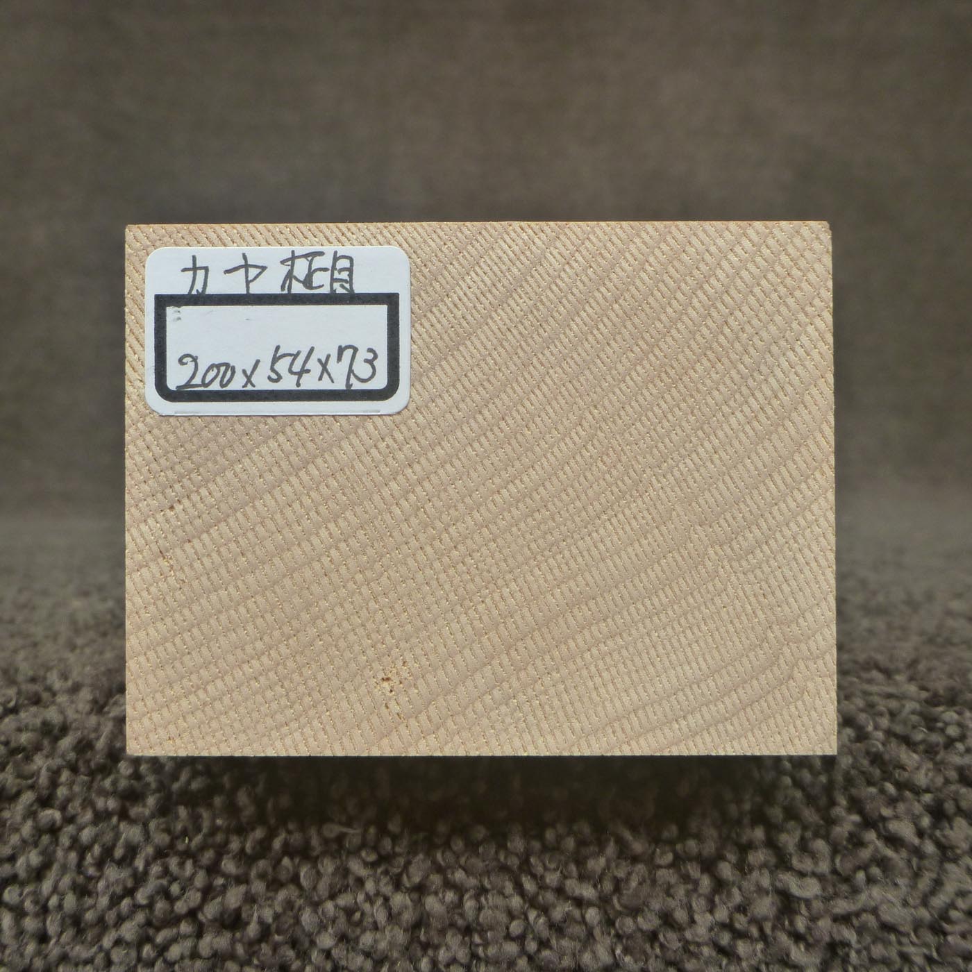 彫刻材 カヤ 柾目 L200×T54×W73mm 820054073