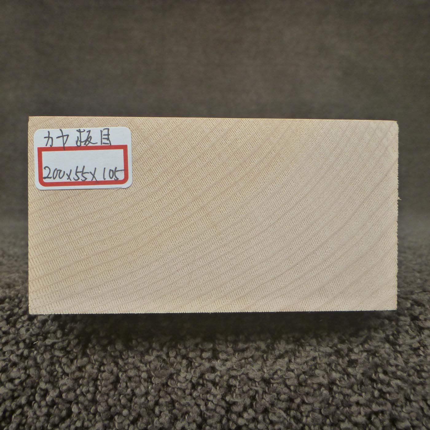 彫刻材 カヤ 板目 L200×T55×W105mm 820055105