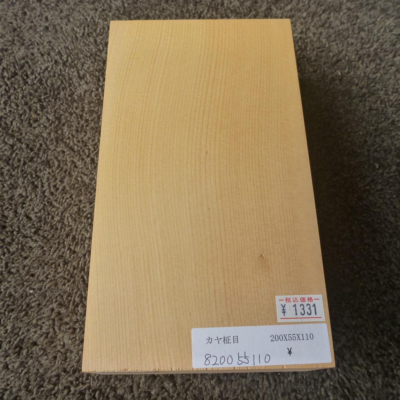 彫刻材 カヤ 柾目 L200×T55×W110mm 820055110